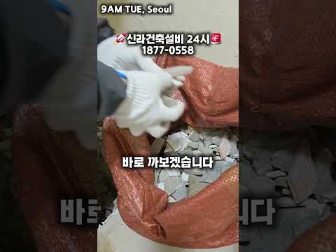 꽉 막힌 배관을 뚫는 현장 유튜브 미리보기