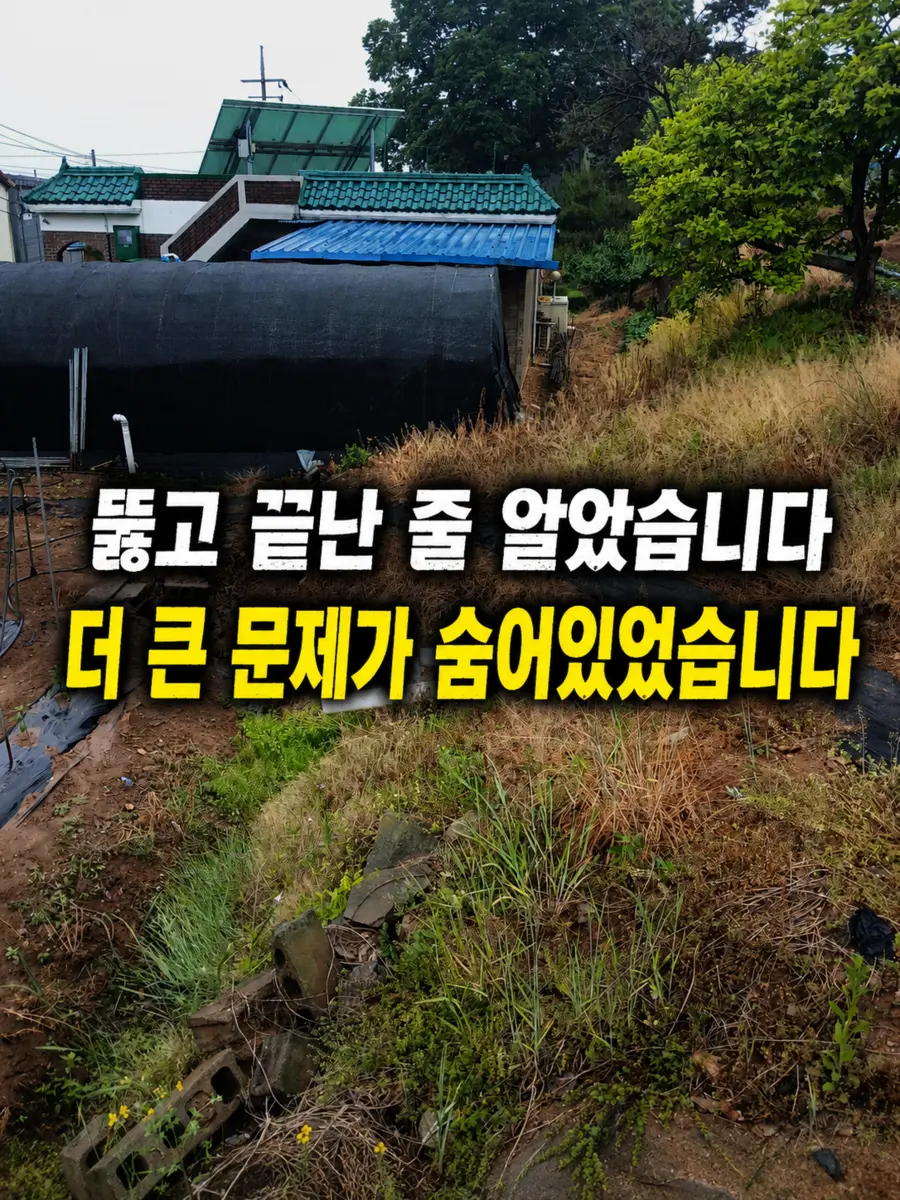 김포 농막 하수도막힘 해결
